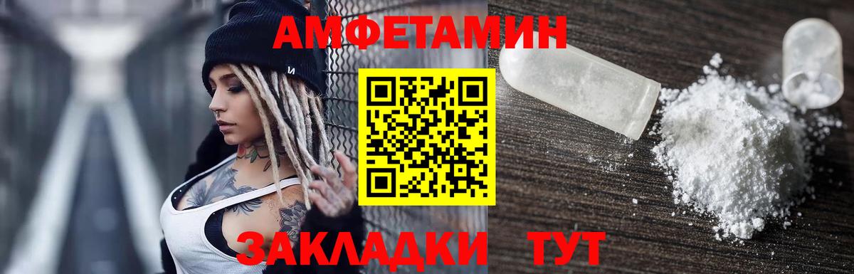 АМФ Розовый  Amphetamine  Каменск-Шахтинский  Вход с VPN  Amphetamine 