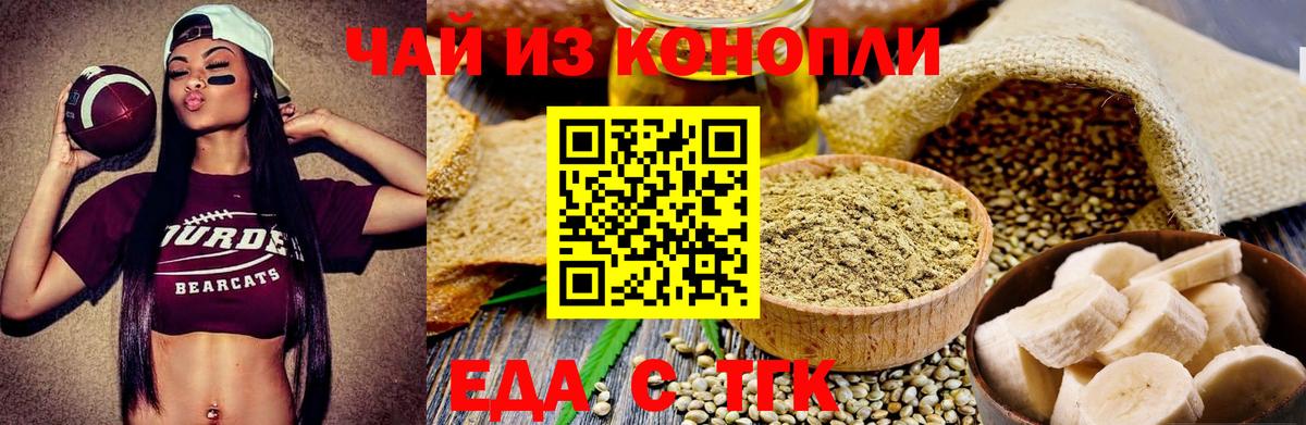 Cannafood марихуана  Вход с VPN  Каменск-Шахтинский 