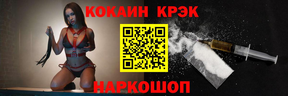 КОКАИН 99% Каменск-Шахтинский