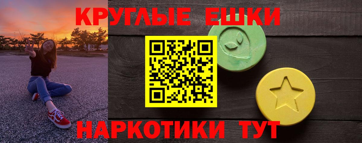 Ecstasy TESLA Каменск-Шахтинский