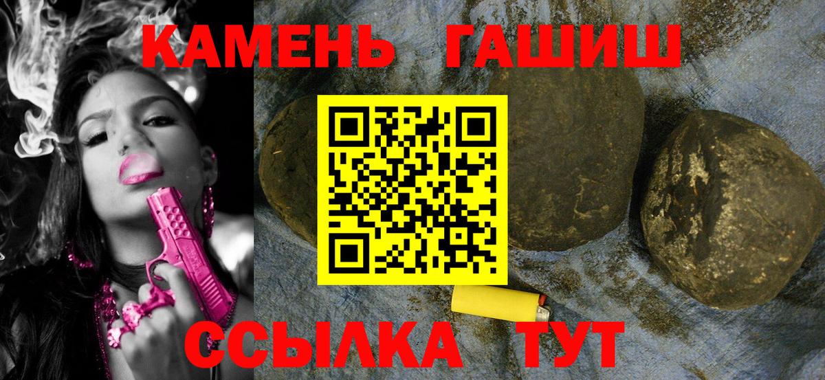 ГАШ 40% ТГК  Гашиш AMNESIA HAZE  Вход с VPN  Каменск-Шахтинский 