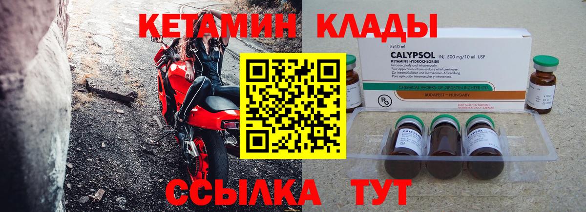 КЕТАМИН VHQ  Вход с VPN  Каменск-Шахтинский 