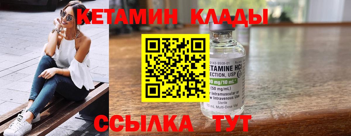 КЕТАМИН VHQ Каменск-Шахтинский