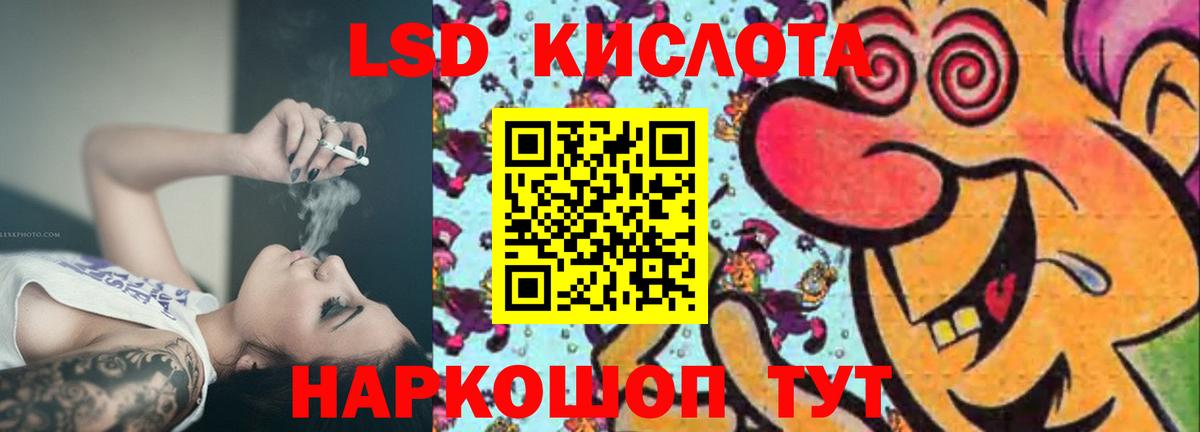 Лсд 25 экстази кислота Каменск-Шахтинский