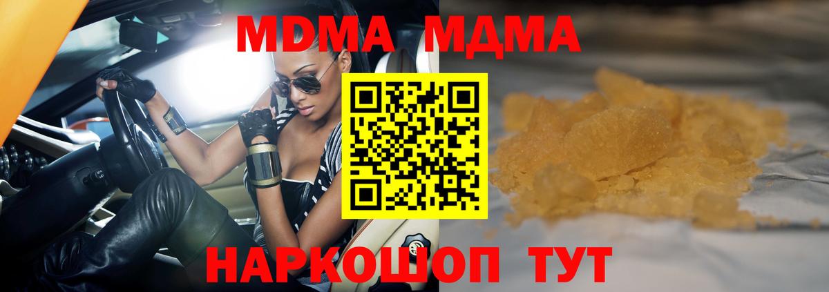Каменск-Шахтинский  МДМА crystal  MDMA VHQ  Вход с VPN 