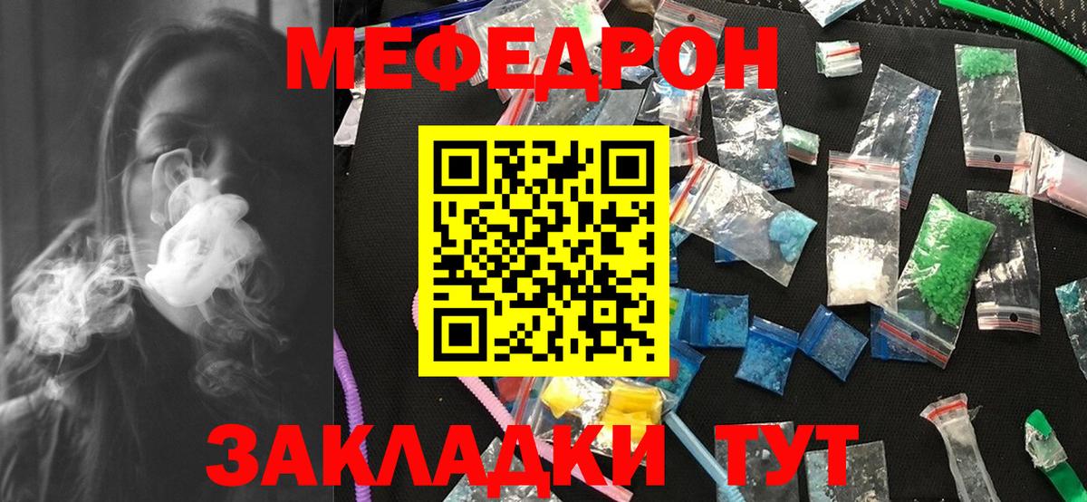 Мефедрон  Вход с VPN  Каменск-Шахтинский  МЯУ-МЯУ кристаллы  МЯУ-МЯУ мяу мяу  МЯУ-МЯУ 
