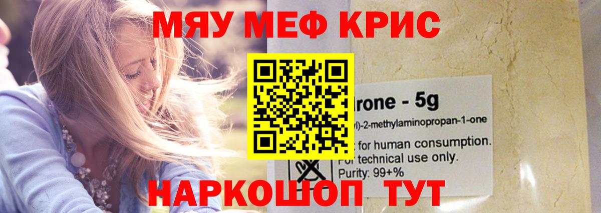 МЕФ мука Каменск-Шахтинский