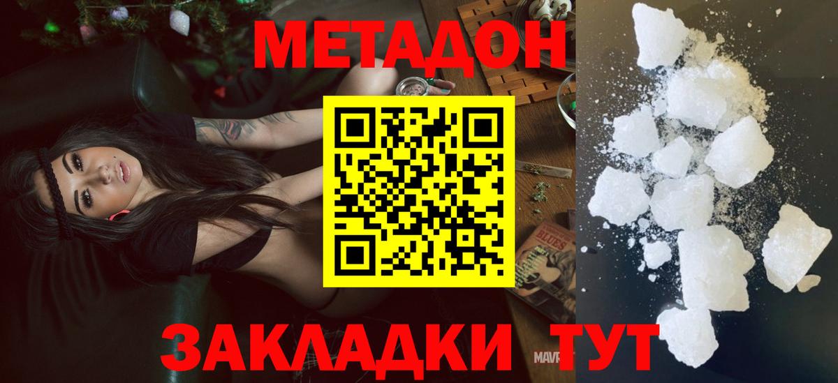 Каменск-Шахтинский  даркнет какой сайт  Вход с VPN  МЕТАДОН кристалл 