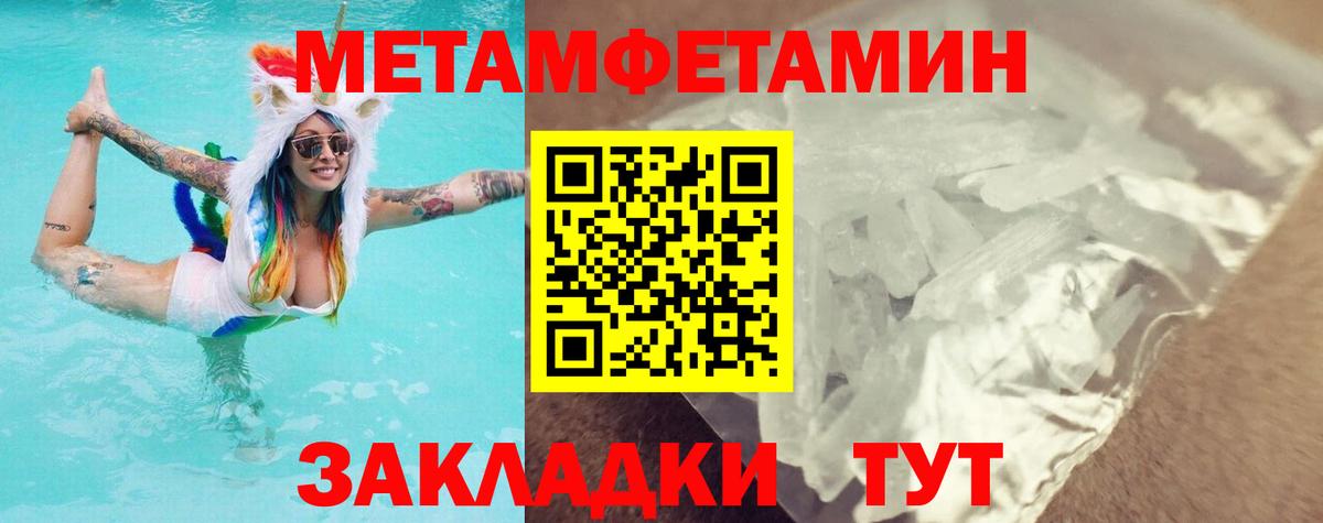 МЕТАМФЕТАМИН витя  Вход с VPN  Каменск-Шахтинский  МЕТАМФЕТАМИН витя 