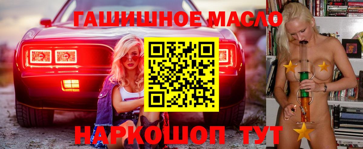 ТГК THC oil  Вход с VPN  ТГК вейп  Каменск-Шахтинский 