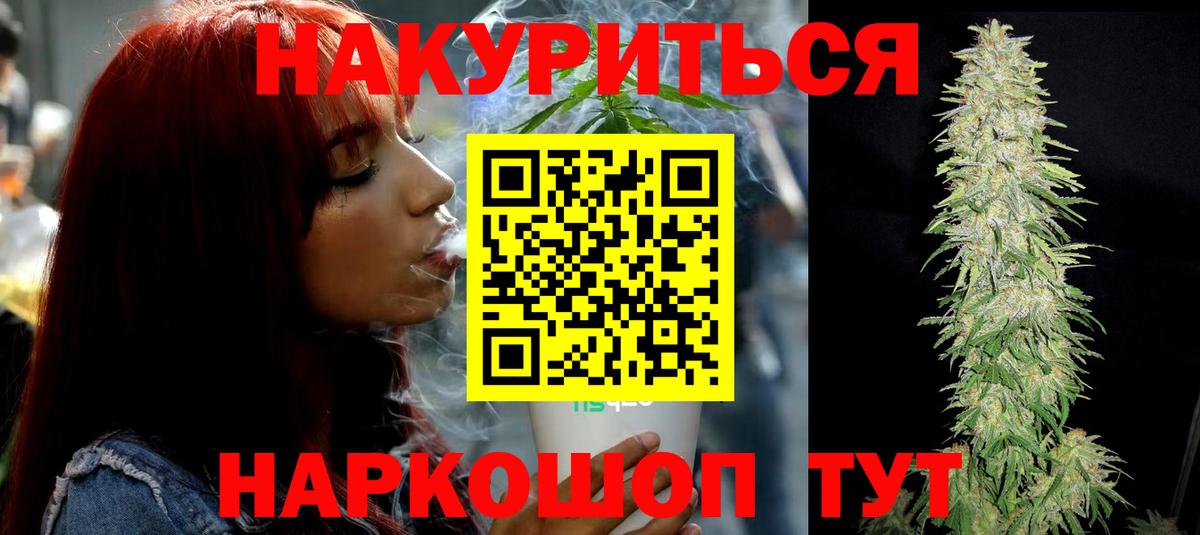 Бошки марихуана SATIVA & INDICA  Вход с VPN  Каменск-Шахтинский  МАРИХУАНА VHQ  Шишки марихуана индика  Конопля OG Kush 